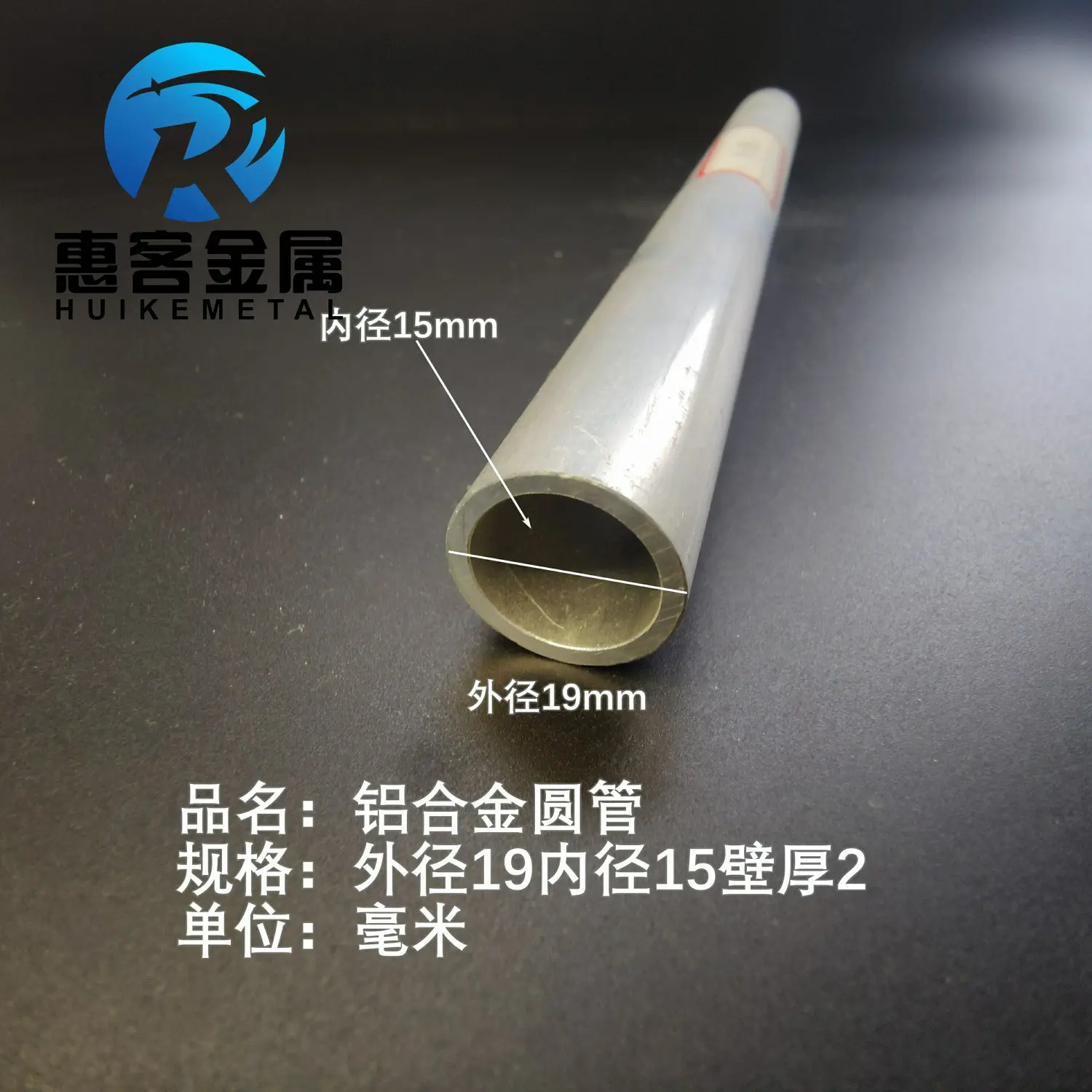 6063空心铝管外径19内孔15壁厚2