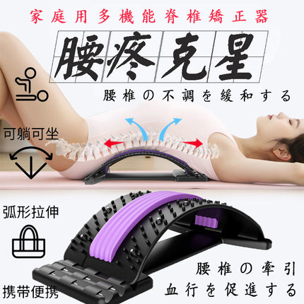 腰椎舒缓器靠垫护腰带腰部腰疼劳损牵引按摩器矫正器