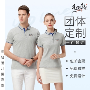 团体文化衫 工作服POLO定制纯色提花领短袖 一件起订免费刺绣印字