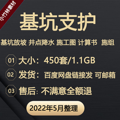 深基坑支护降水土方工程施工组织设计方案素材基坑安全计算书资料