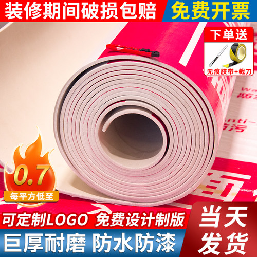 四季地膜升级加厚地面保护膜防潮