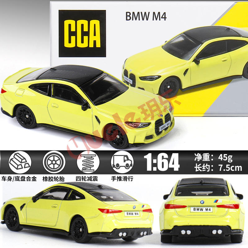 新款 CCA车酷1:64火柴盒正版授权M4 G82合金收藏模型车铁底橡胶