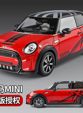 新款 1:18MINI正版授权合金汽车模型男生桌面摆件玩具