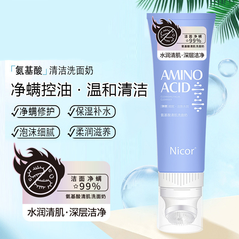 nicor爆款适合干性油性茵刷头洗面奶控油芭氨基酸洗面奶男女