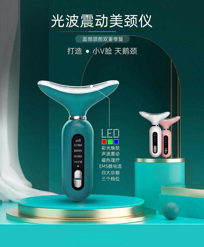 美颈仪家用提拉淡化颈纹面部按摩美容嫩肤打造小V脸颈部修复仪器