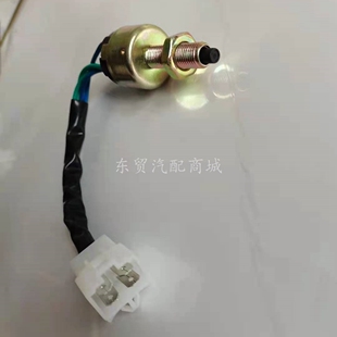 适配江铃宝典威庆铃皮卡驭胜凯运凯锐刹车灯开关制动刹车开关原装