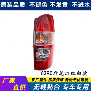 适配五菱之光6390后尾灯总成新之光6390NF左右转向倒车刹车灯罩壳