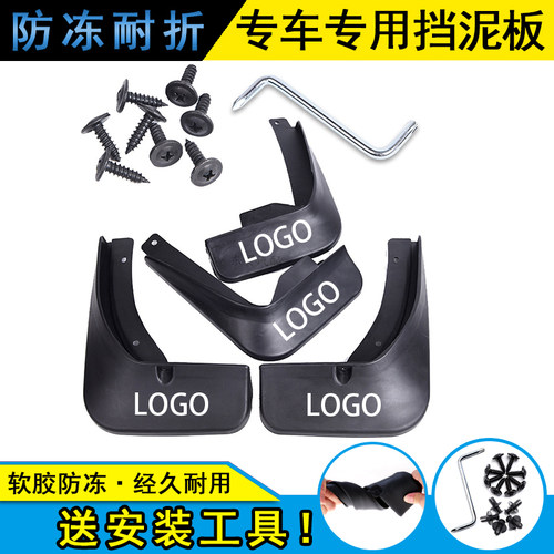 适配奇瑞瑞虎3X/5X/7/8plusE3 E5A5 A3QQ艾瑞泽3 5 7挡泥板皮原装