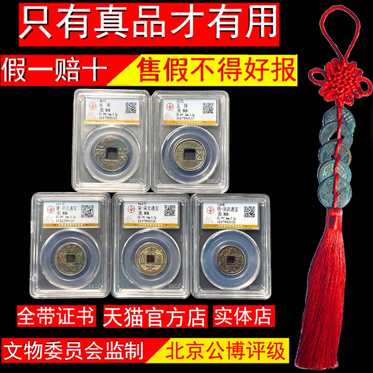 中华大五帝钱真品秦始皇半两挂件