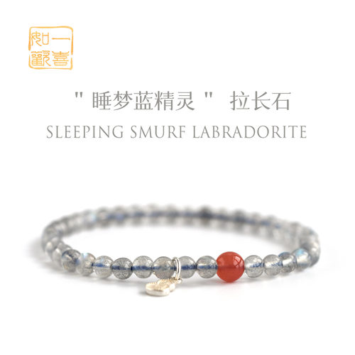 助睡眠！拉长石手链4mm