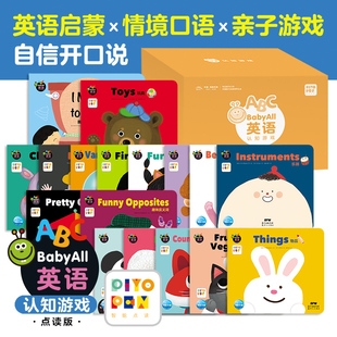 全17册 社 新世纪出版 译 All英语 认知游戏 韩 公司 韩国ARAM天地出版 绘 Baby 著 李庆熙 海豚传媒