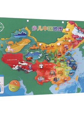 少儿中国地图 比例尺1:21000000 广东省地图出版社 出版发行 广东省地图出版社