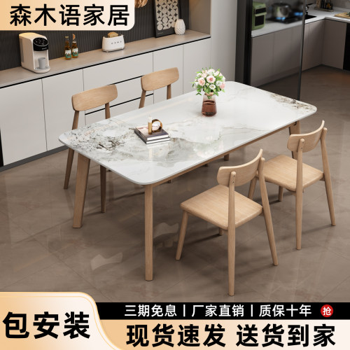 实木岩板餐桌椅2026新款吃饭桌子