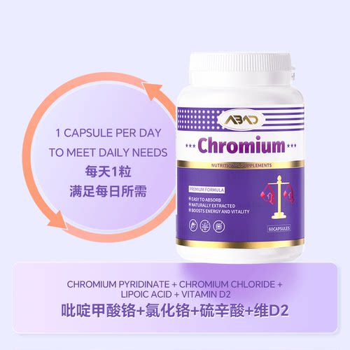 ABAD苦瓜铬胶囊60粒/瓶