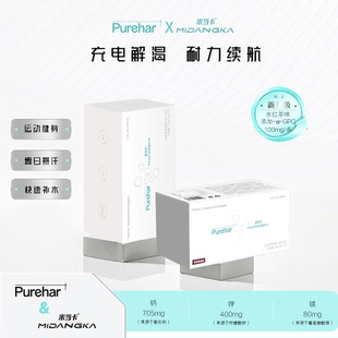P+冷静电解质粉海盐荔枝味味充电解渴耐力续航抖音同款（现货）