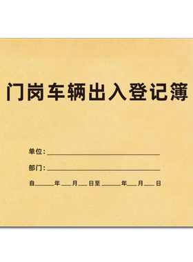 巧模牛皮纸记录表A4加厚纸张定制