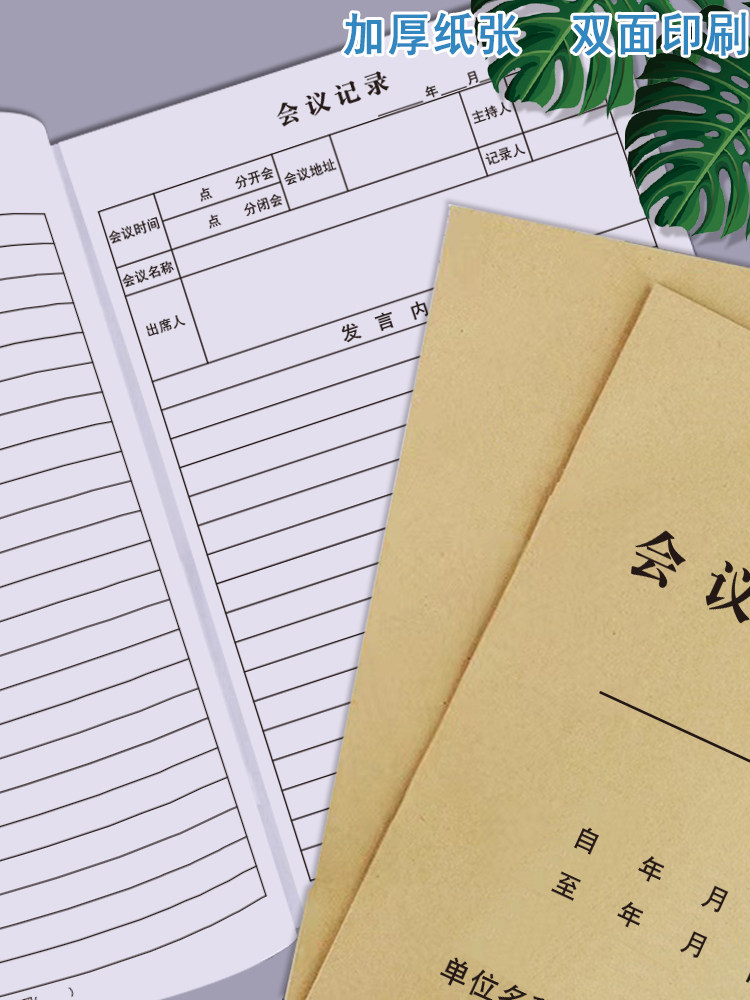 회의록 이 사무실 건설 일지 기록 이 작업 설명서 이 두꺼운 비즈니스 노트북 하위 사무실 A4B5 두꺼운 맞춤 도서 인쇄 대형 크래프트 종이 기록부 파티 지점