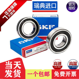 6203 6204 6208 6201 6207 6202 6206 轴承6200 6205