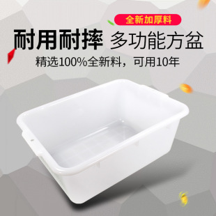 食品级长方形塑料盆白色特大号加深高厚乌龟水产养殖透明收餐胶盘