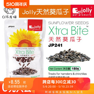 Jolly 葵花籽 瓜子 仓鼠 龙猫 零食 180G新包装加量 JP241