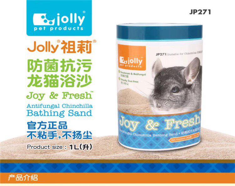 Jolly 除菌抗污龙猫浴沙JP271 洗澡粉-1L 冲凉砂 火山灰细沙