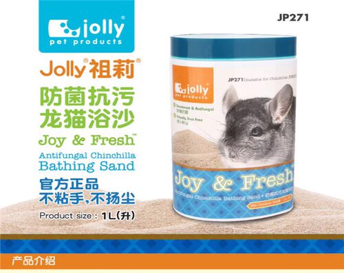 龙猫洗澡浴沙火山灰清洁