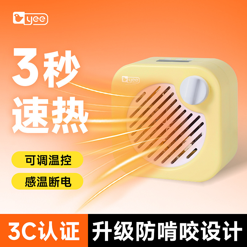 yee鹦鹉暖风机玄凤牡丹智能温控加热器保温取暖器防烫过冬