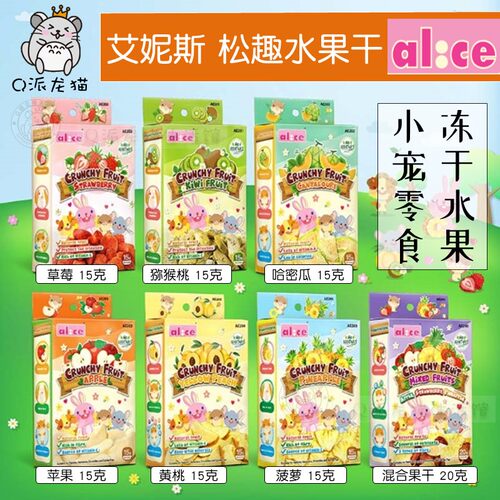 兔兔健康零食冻干水果蔬菜磨牙