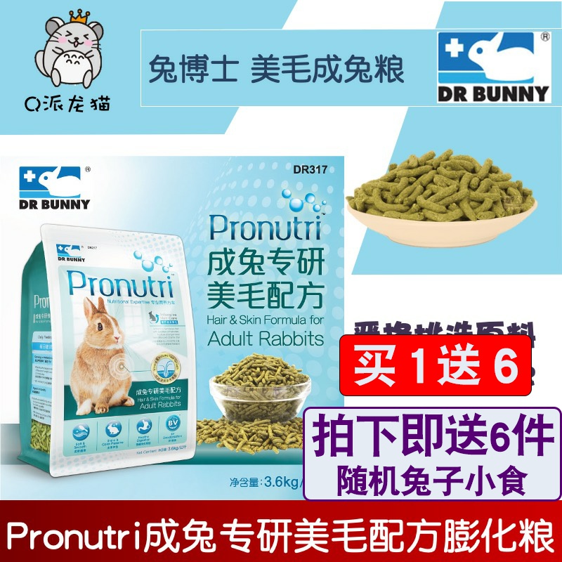 成兔粮垂耳兔提摩西草兔子兔粮