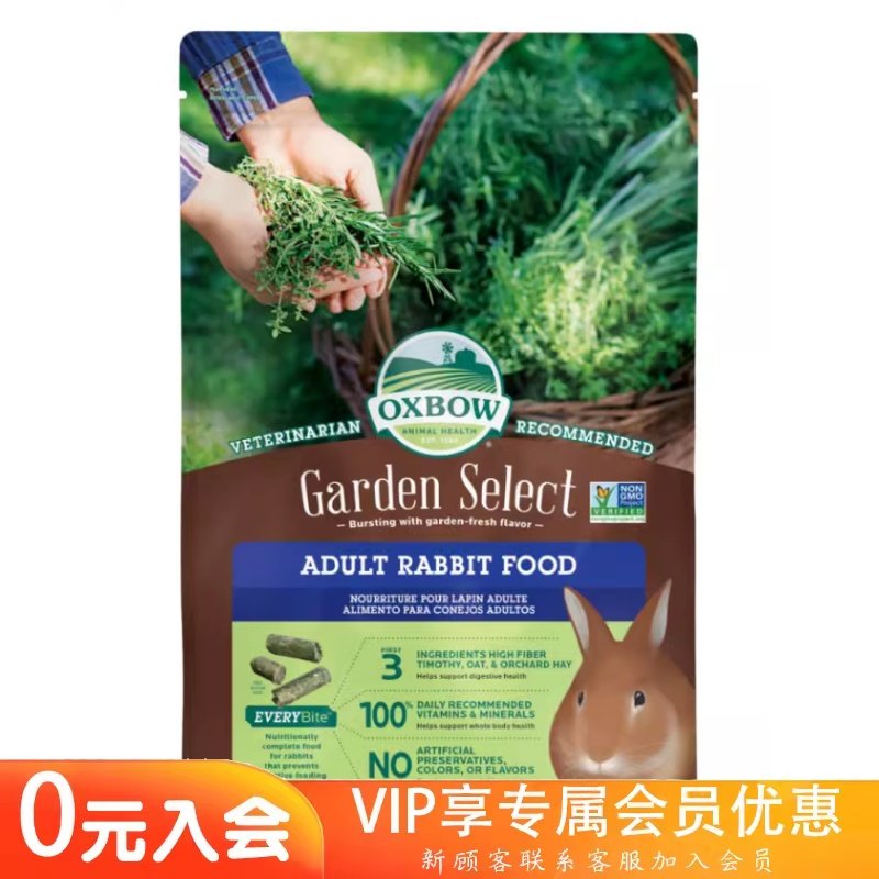【香港直邮】美国Oxbow爱宝田园成兔粮4磅 原装进口