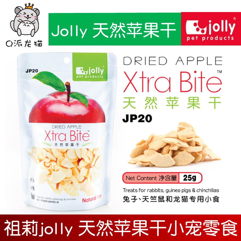 苹果干兔子龙猫豚鼠零食补充VC