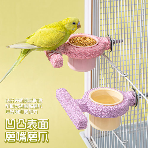 鹦鹉站杆树脂磨爪棒带食盒站架虎皮玄凤休息进食站杆站棒鸟玩具