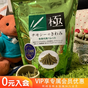 正品 提摩西高纤磨牙草条 25.4 日本海佩特Hipet兔之极草条绿400g