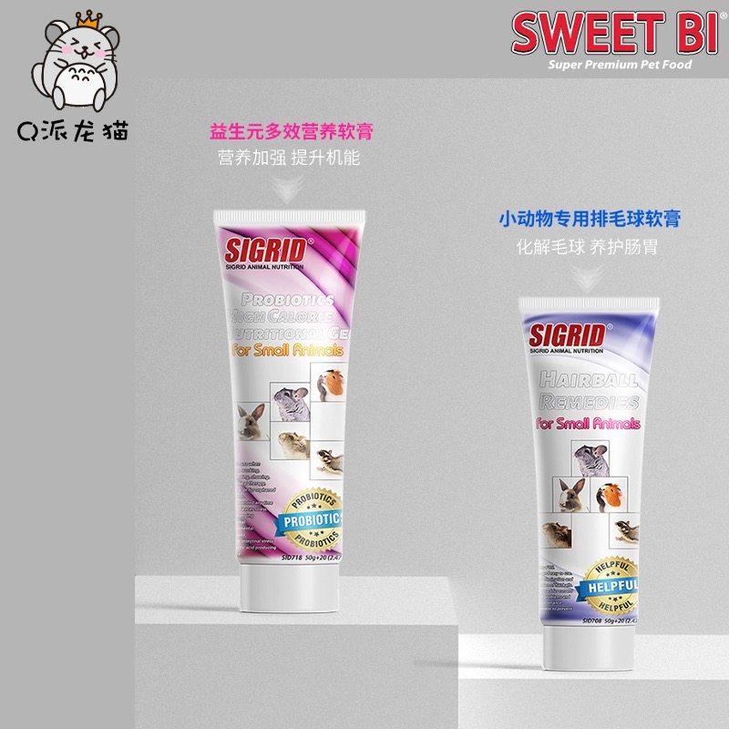 碧甜化毛排毛膏去毛球&益生菌全效能量营养膏70g兔子龙猫豚鼠仓鼠,宠物/宠物食品及用品,玩具/造景装饰,淘宝优惠券,粉丝福利购,淘宝优惠卷