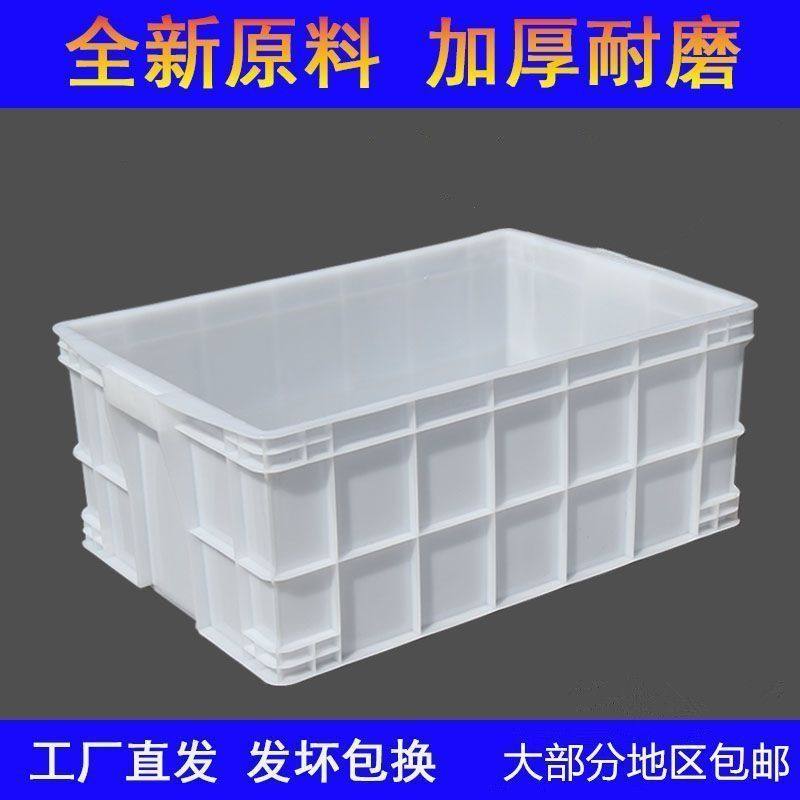 白色塑料箱子长方形周转箱大号塑胶箱储物箱食品收纳盒养龟箱,五金/工具,周转箱/储物箱/收纳箱,淘宝优惠券,粉丝福利购,淘宝优惠卷