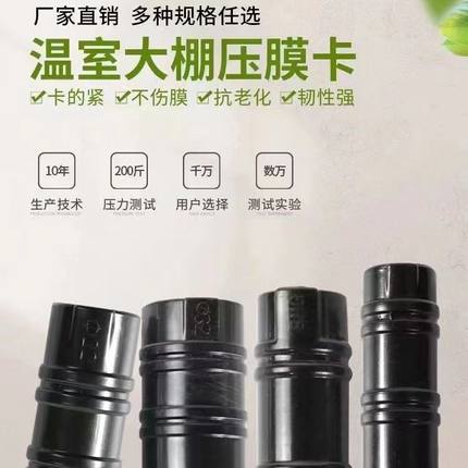 大棚配件塑料ABS合金压膜固定钢管卡扣大棚膜固定器风口卡子夹膜
