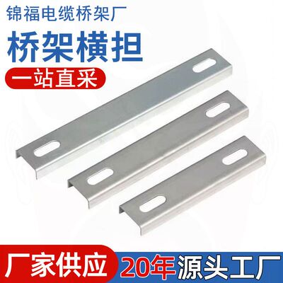 桥架配件大全C板折横担水平吊装