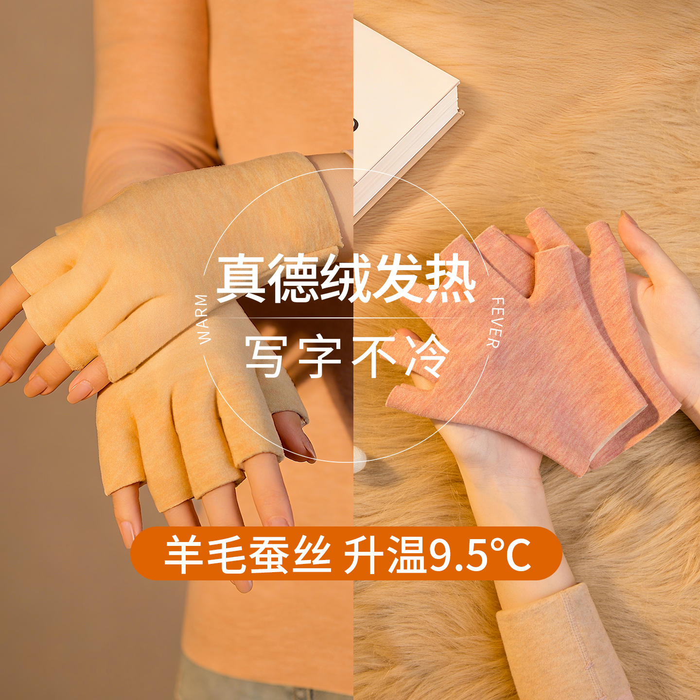 学生写字羊毛保暖手套半指女发热蚕丝触屏秋冬骑行露指办公打字男