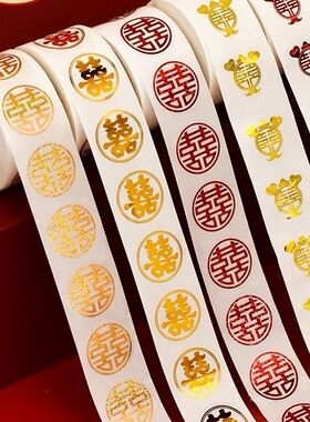 结婚不干胶喜字贴红包糖盒封口小喜字带胶迷你小号鸡蛋苹果杯子贴