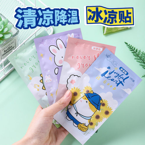 卡通夏季冰贴夏日冰凉贴学生便携军训上课防困降温清凉