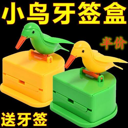 小鸟牙签盒全自动儿童玩具创意小鸟叼啄自动智能牙签盒按压式家用
