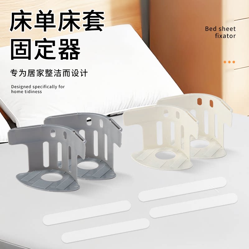 床单固定器新款被单床笠防滑不移位神器无针夹子隐形卡扣四角固定图片