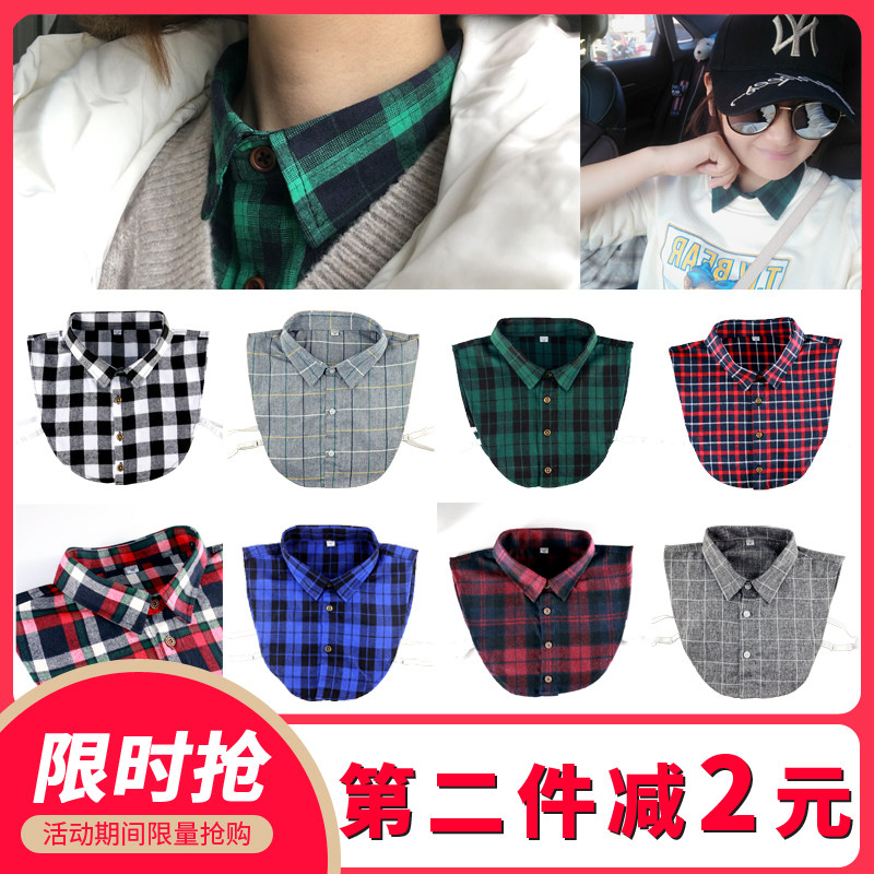 磨毛格子假领子男棉春秋