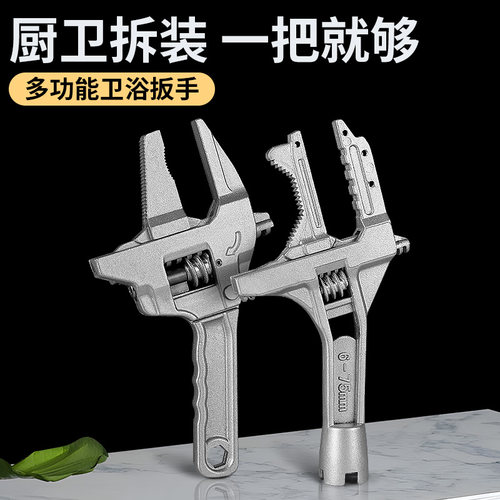 卫浴扳手工具多功能短柄活动大开口维修板手子下水器管道活口管钳
