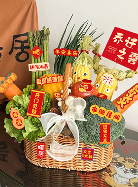 乔迁之喜入宅搬家礼物新居蔬菜花篮伴手礼品创意贴纸DIY暖房实用