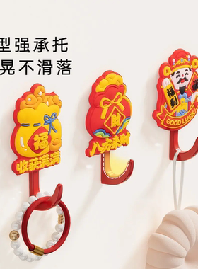 新年福字挂钩红色喜庆粘钩玄关入户门后钥匙无痕贴