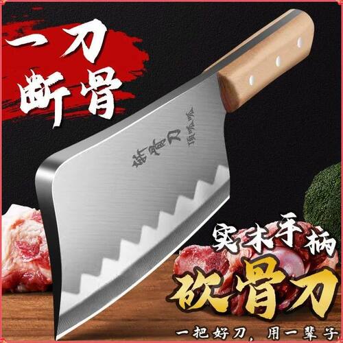 不锈钢斩切两用菜刀厨师专用刀具