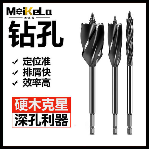 加长木工支罗钻头四槽四刃开孔器深孔电动扳手专用六角柄门锁打孔