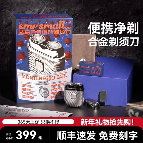 合金机身 小巧便携 2025新款 限定礼盒装