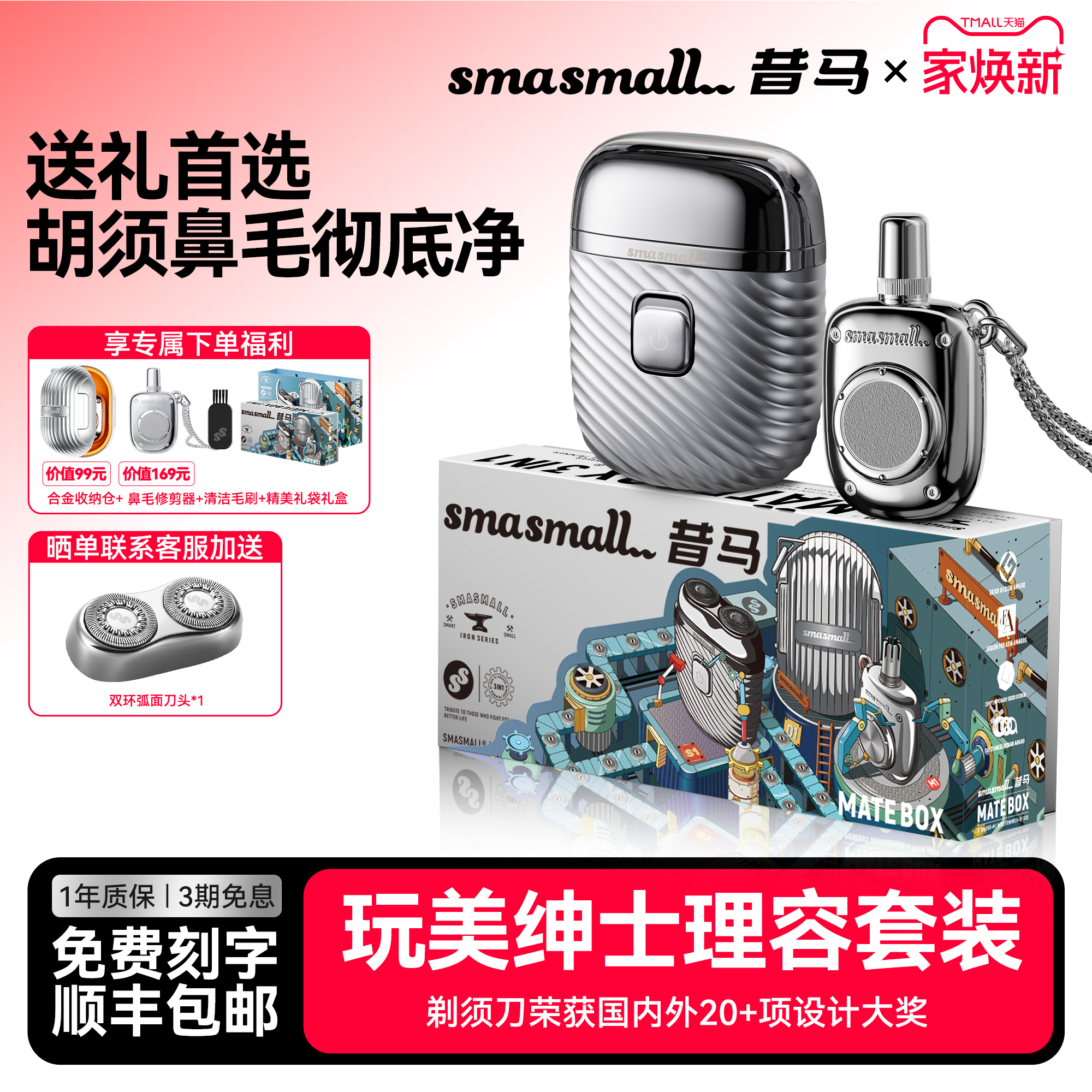 顺丰包邮 1年质保 父亲节礼物 商务礼盒